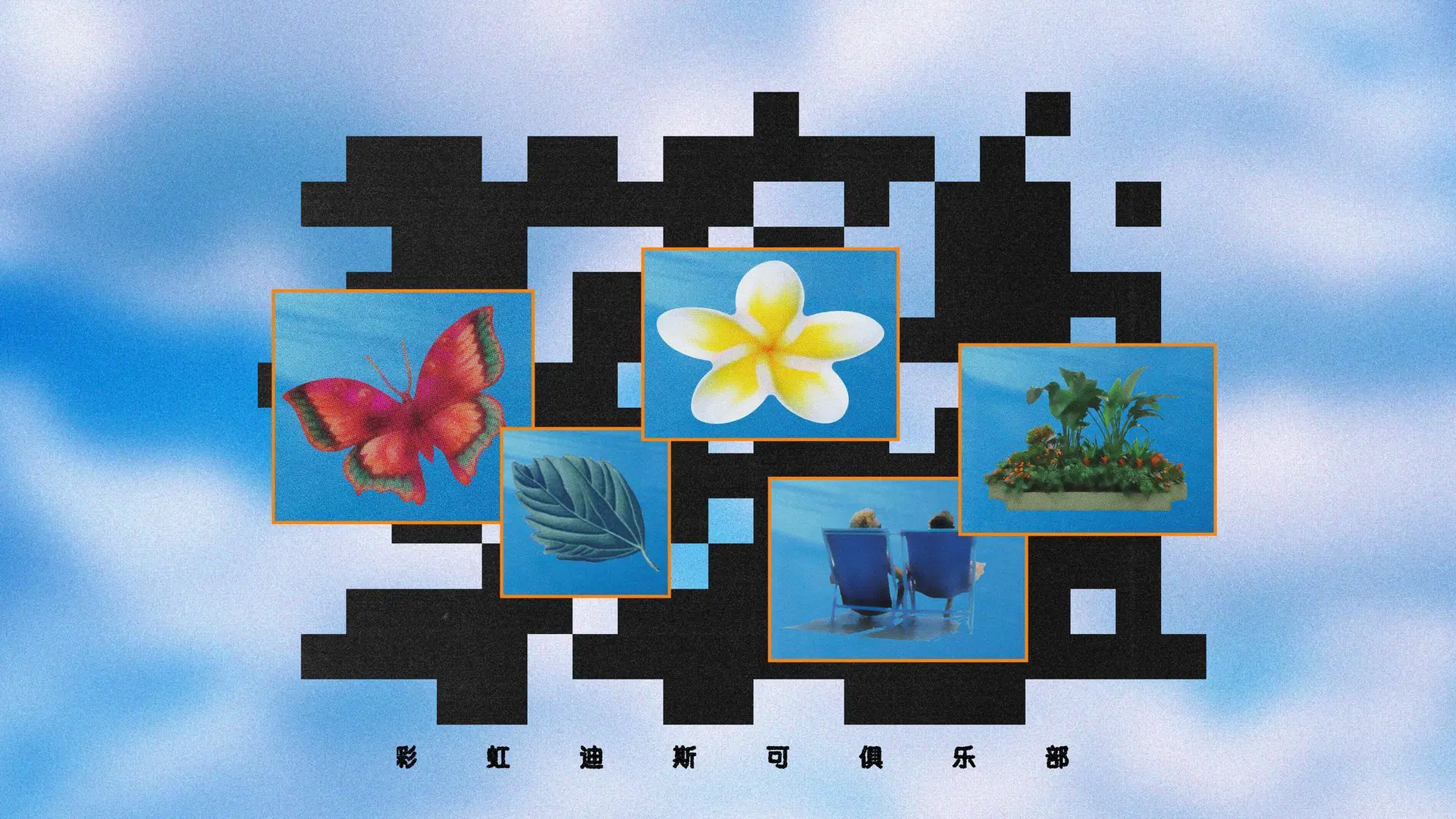 rainbow disco club 2024 - bali - web.jpg